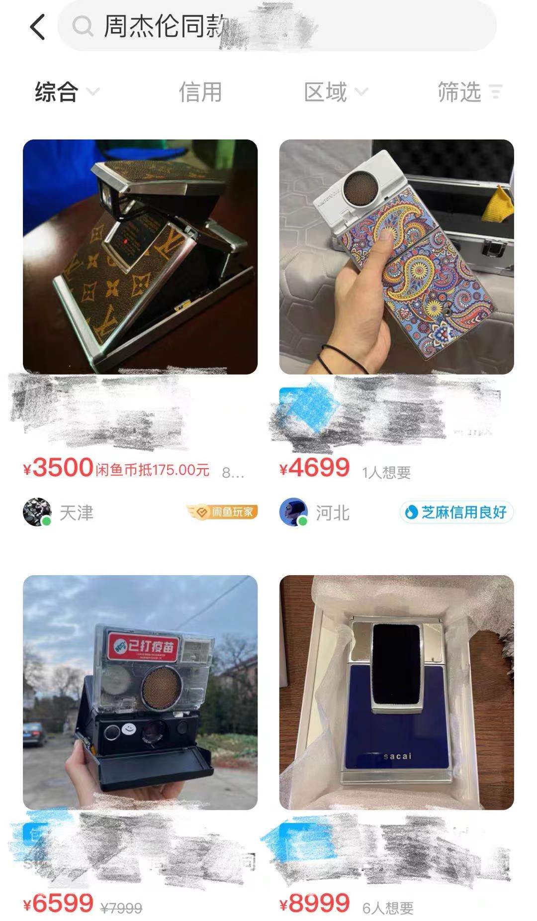 图自某国内二手网站